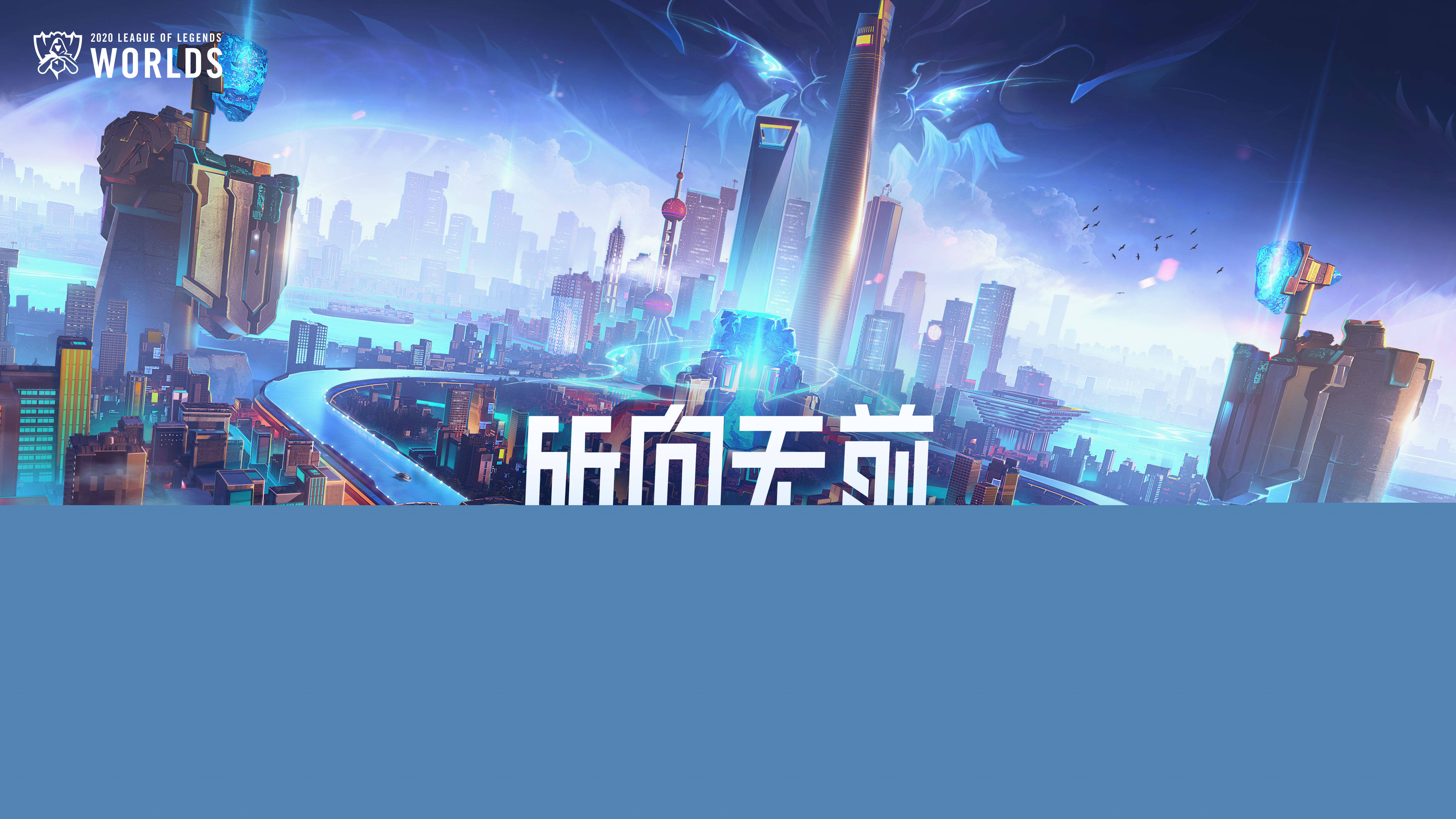 兼顾防守效