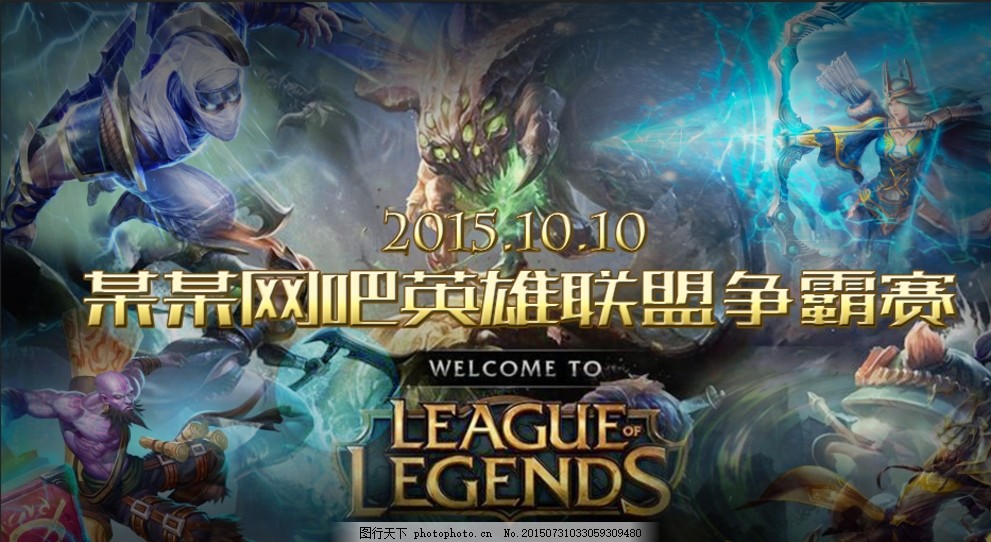 连败 连败