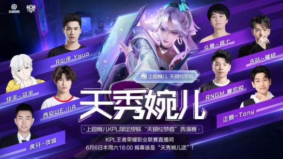 球创造